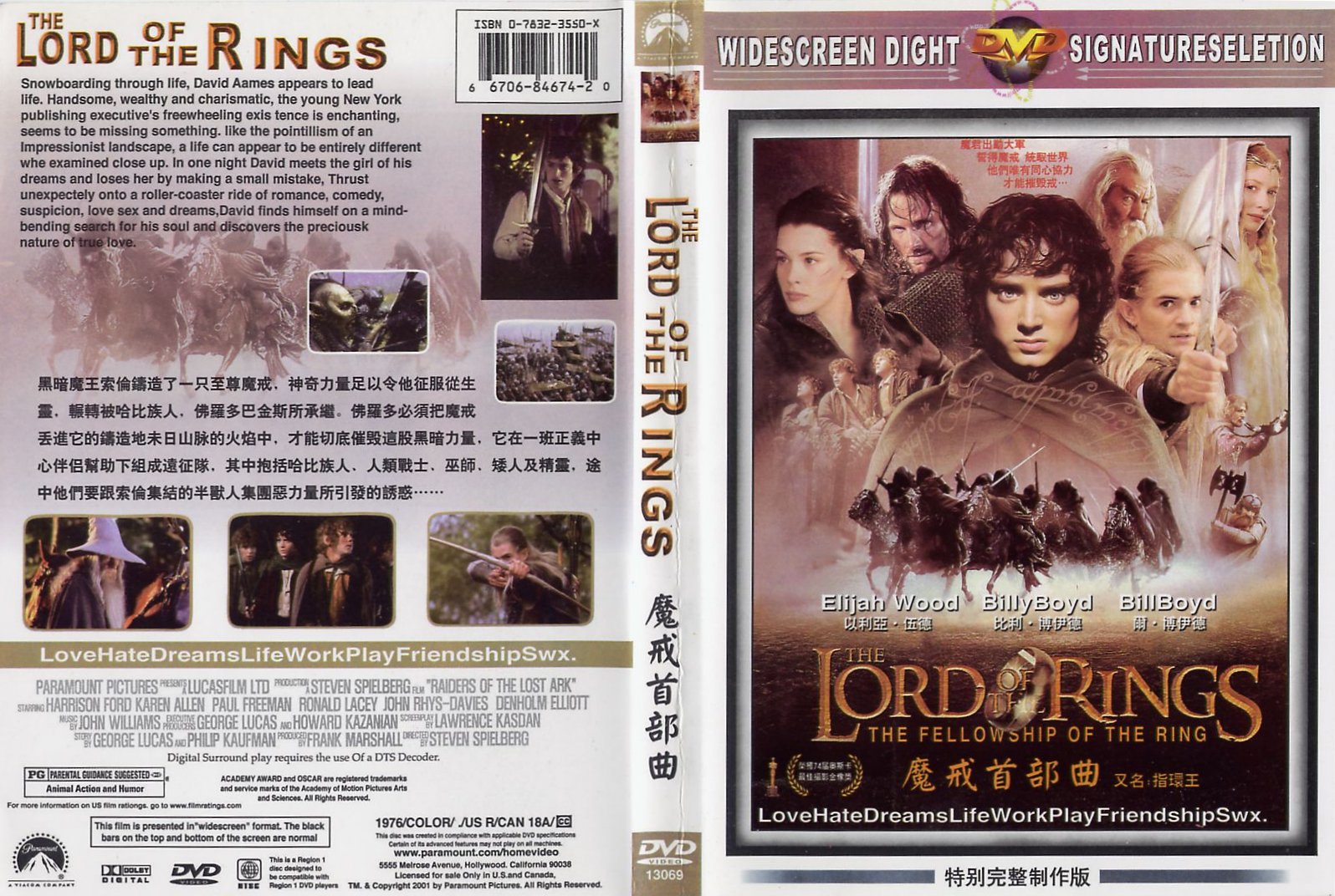 Lord of the Rings, Chinese